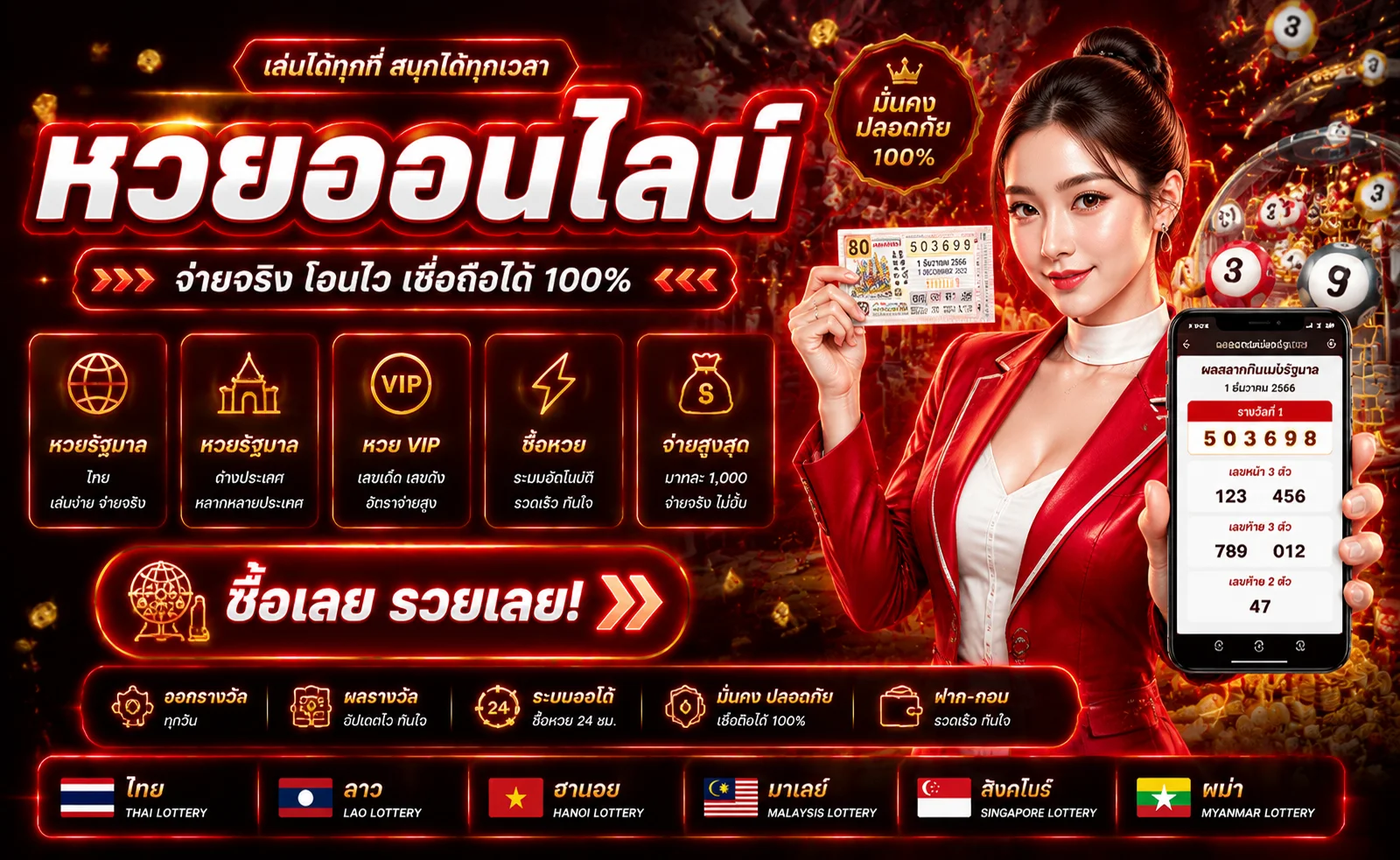 หวยออนไลน์ gaeseng88 บาทละ 900 ตรวจผลหวยสด