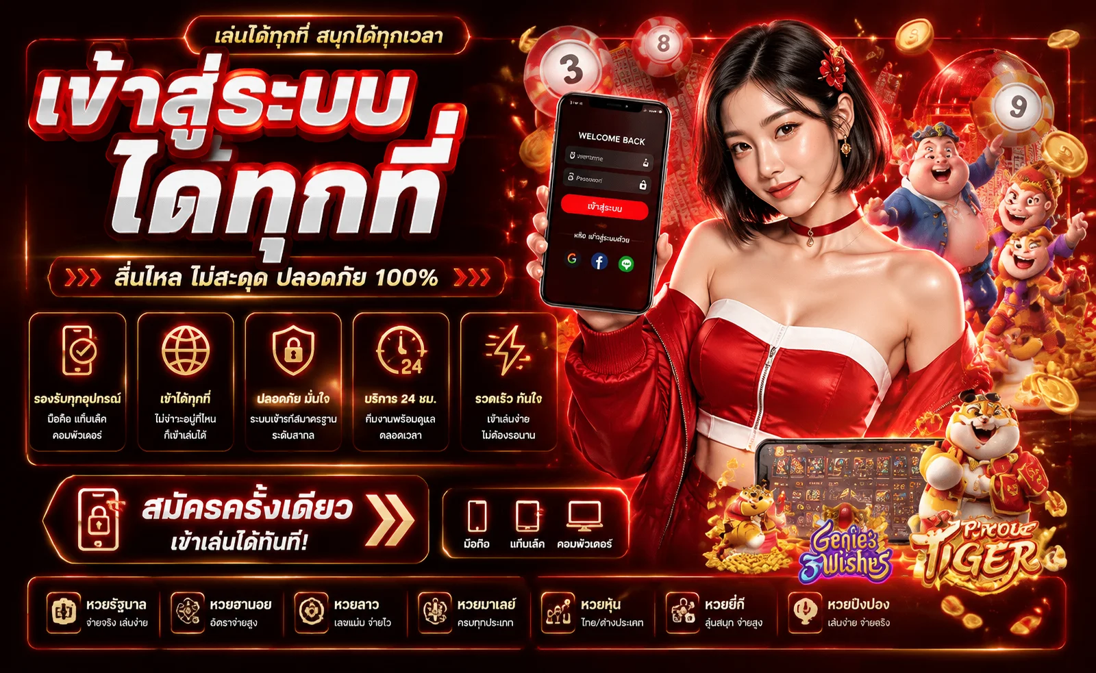 หน้า gaeseng88 เข้าสู่ระบบ login ปลอดภัยผ่าน OTP