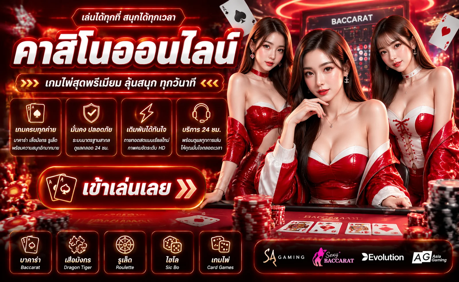 คาสิโนออนไลน์ gaeseng88 บาคาร่าสดดีลเลอร์จริงถ่ายทอดสด HD