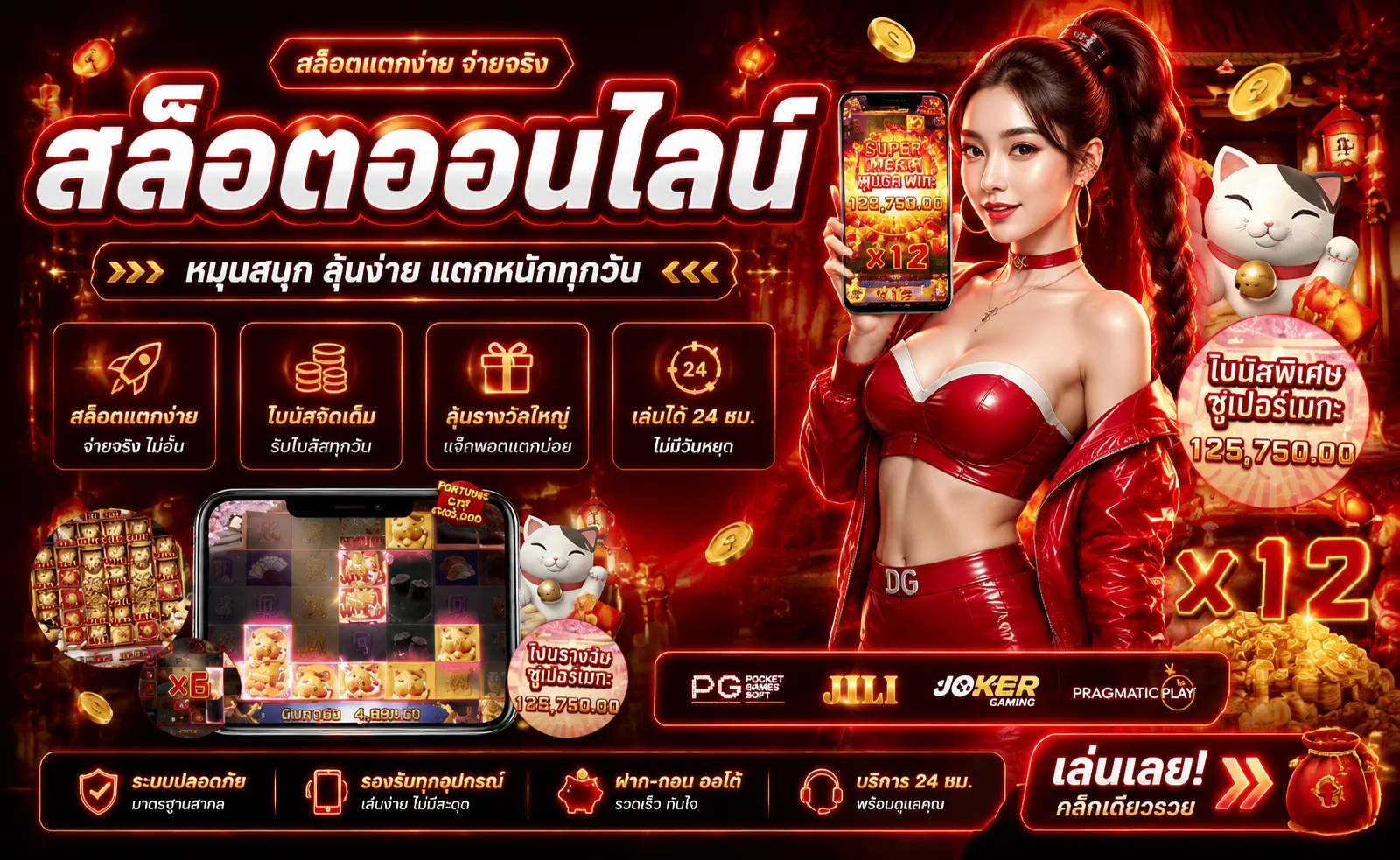 สล็อตออนไลน์ gaeseng88 รวมค่ายดัง PG JOKER JILI