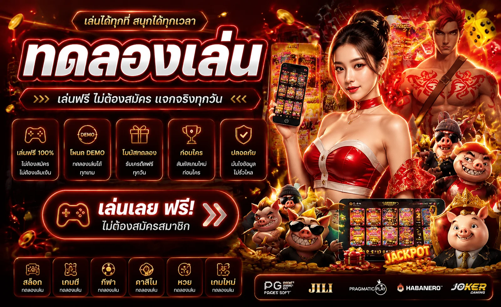 ทดลองเล่นสล็อต gaeseng 88 ฟรี ค่าย PG PP JOKER